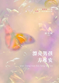 漂亮男孩方唯安是谁