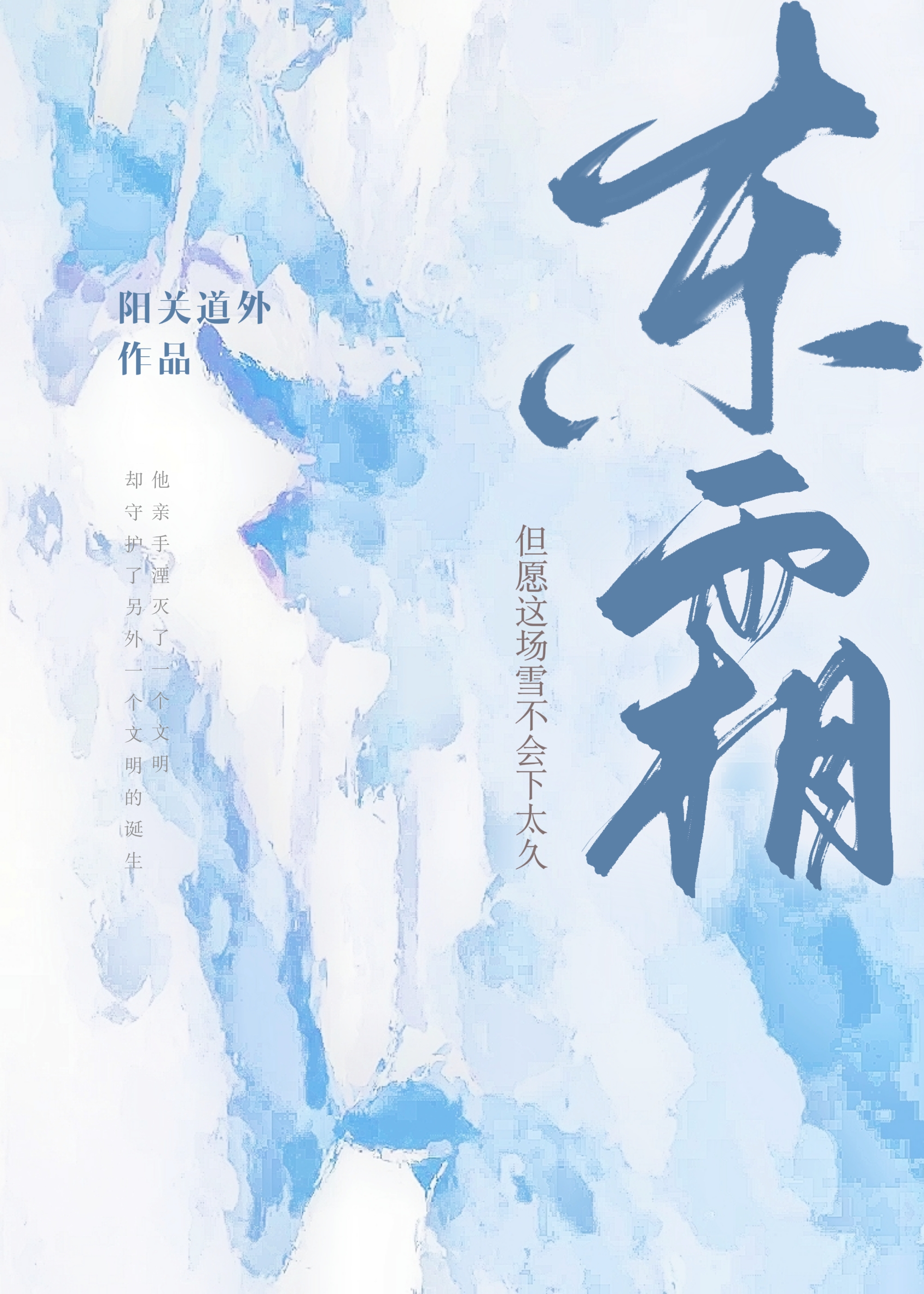 东霜岛图片