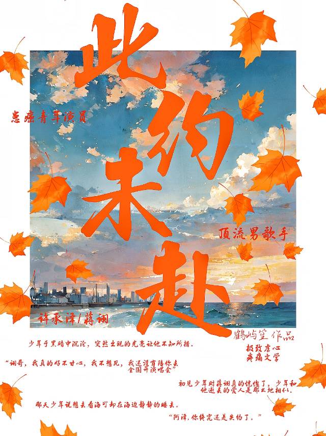 此约非彼约是什么意思