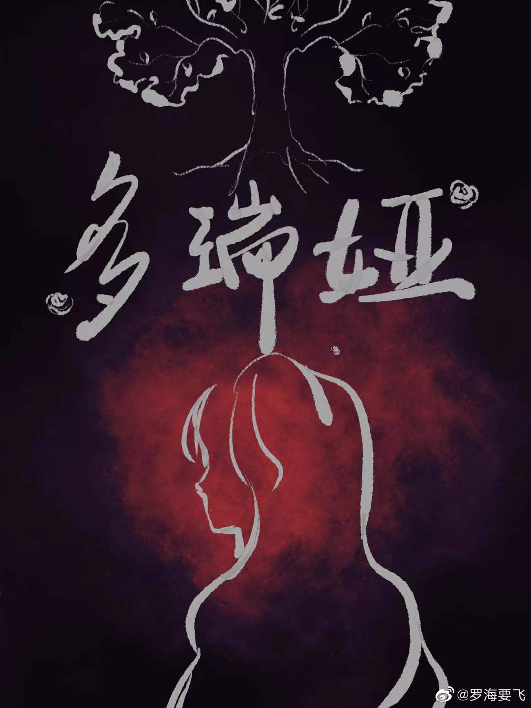多瑞妮雅红酒是什么品牌