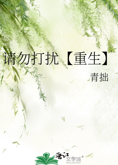 重生女配修仙指南