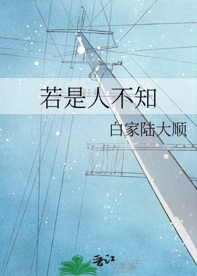 若要人不知什么意思