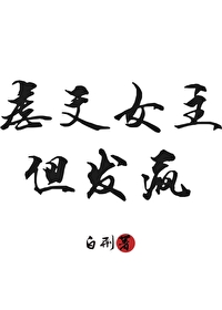 虐女主很惨的小说