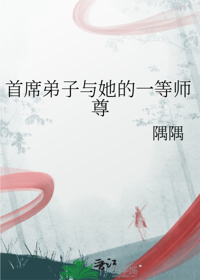 首席首位