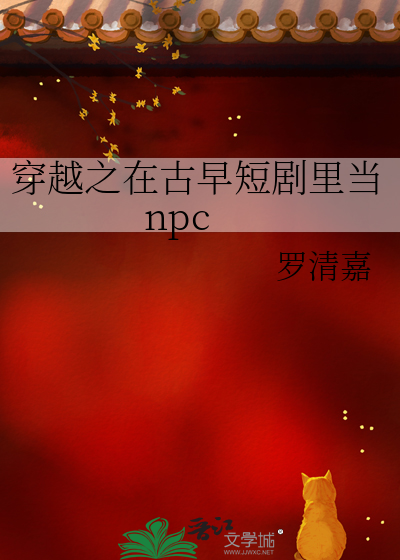 当我穿越到霸总里当保姆短剧