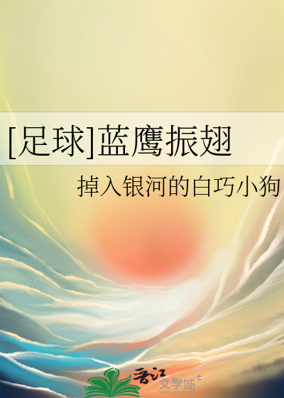 蓝鹰榜单