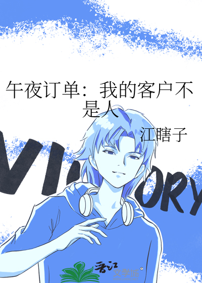 搜午夜方客