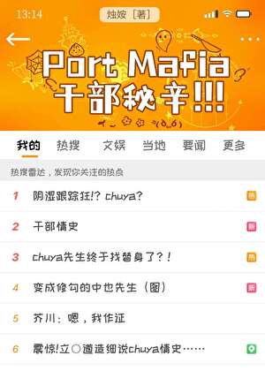 和mafia干部表白以后！