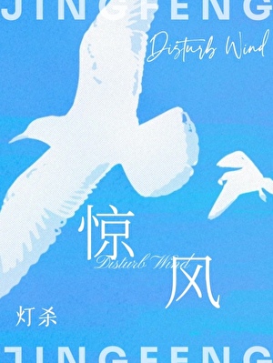 惊风是什么症状