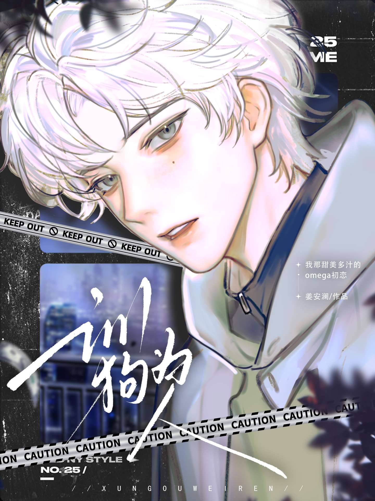 训狗为人[女a男o]