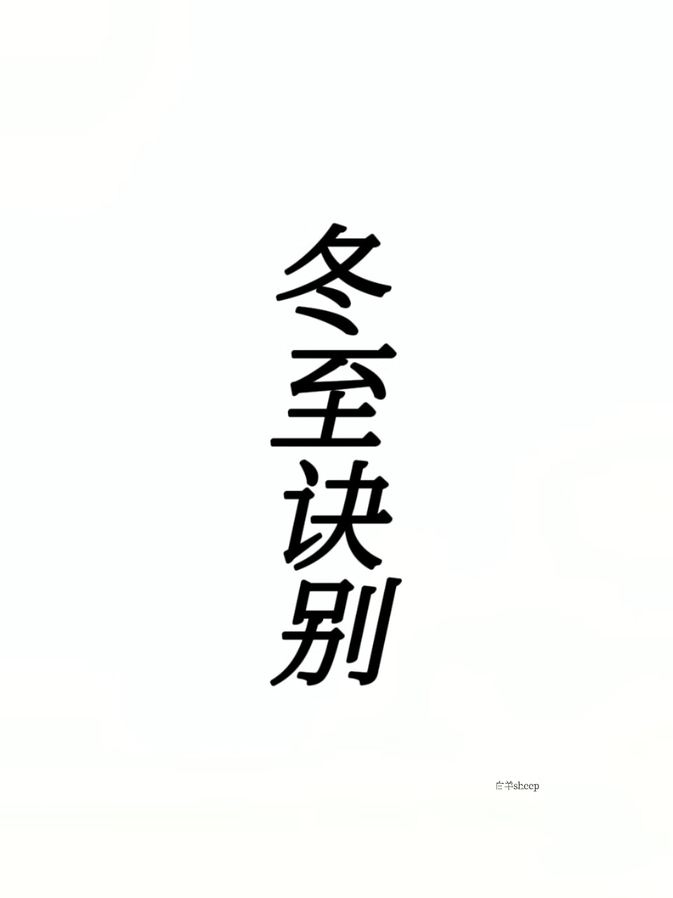 啊哦!渣攻大人