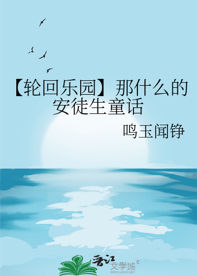 轮回乐园下载